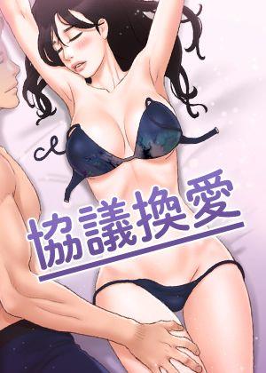 都市恋爱里的秘密关系